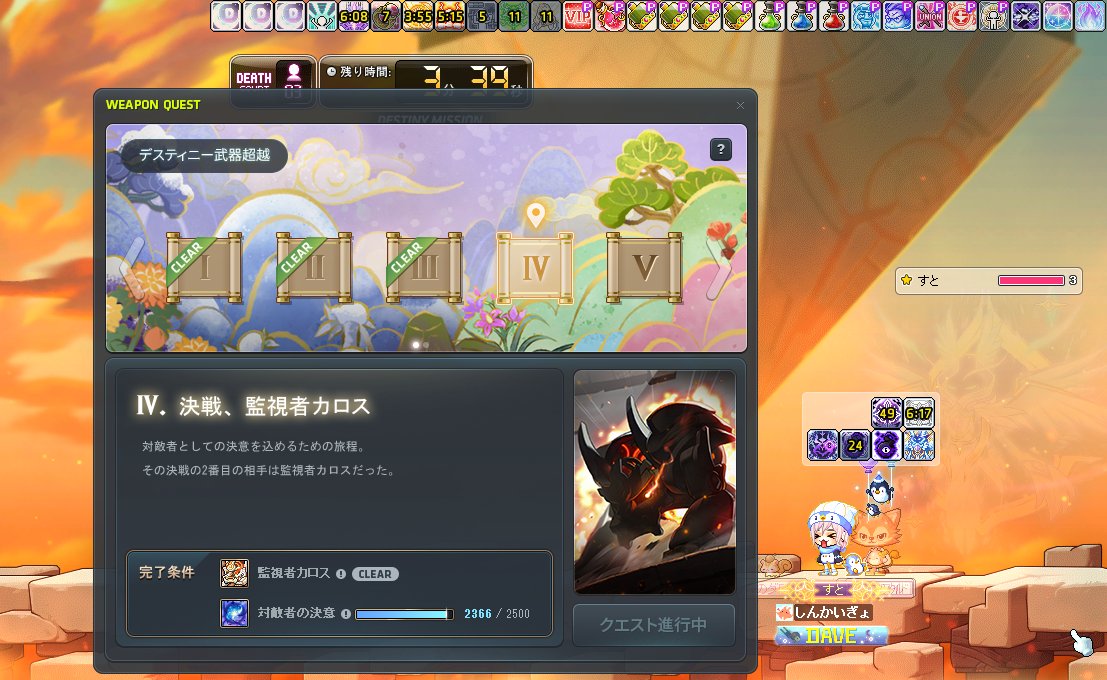 birimon's tweet photo. デスカロスいけたぁあ！！
一撃必殺って5%以上ダメ増えてるのね😂 https://t.co/y689eHFt5f