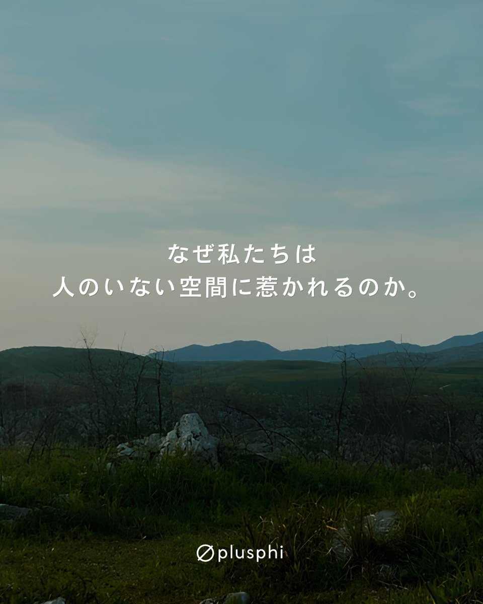 watakplusphi's tweet photo. なぜ私たちは人のいない空間に惹かれるのか。

Instagramに全て掲載してます↓↓↓
https://t.co/fHcpwZ03wT https://t.co/lJwOKwhKA7