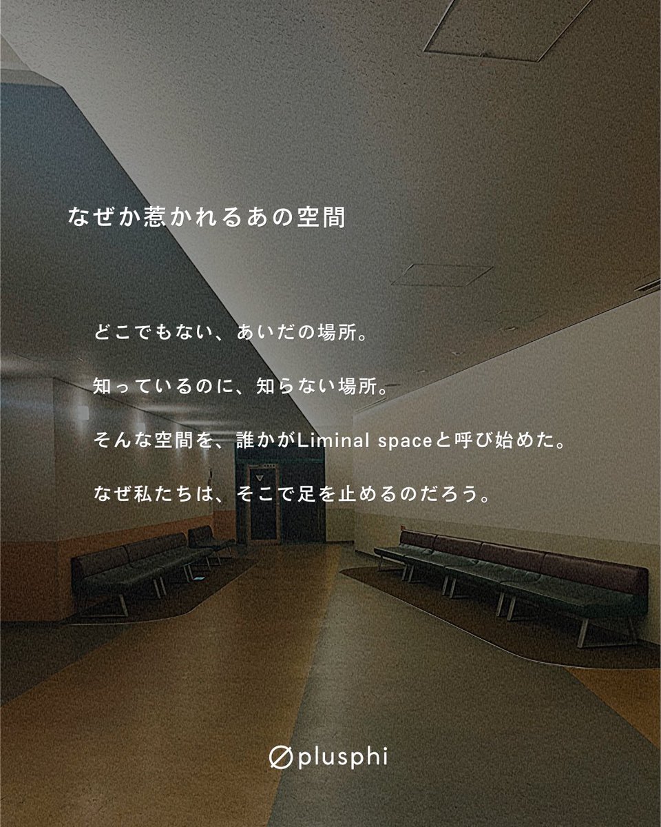 watakplusphi's tweet photo. なぜ私たちは人のいない空間に惹かれるのか。

Instagramに全て掲載してます↓↓↓
https://t.co/fHcpwZ03wT https://t.co/lJwOKwhKA7