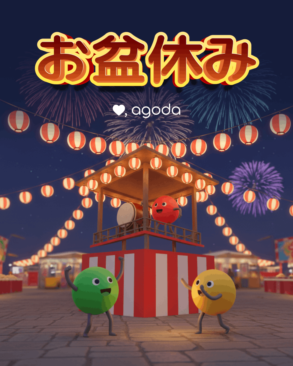 agodajapan's tweet photo. 忙しい日々から離れてひと休み。大切な人たちとの時間を過ごすひとときを🎆

#agoda #seetheworldforless #お盆 #アゴダ #アゴダ® #もっとおトクに世界を旅しよう #agoji日記 https://t.co/2w4upGA4KG