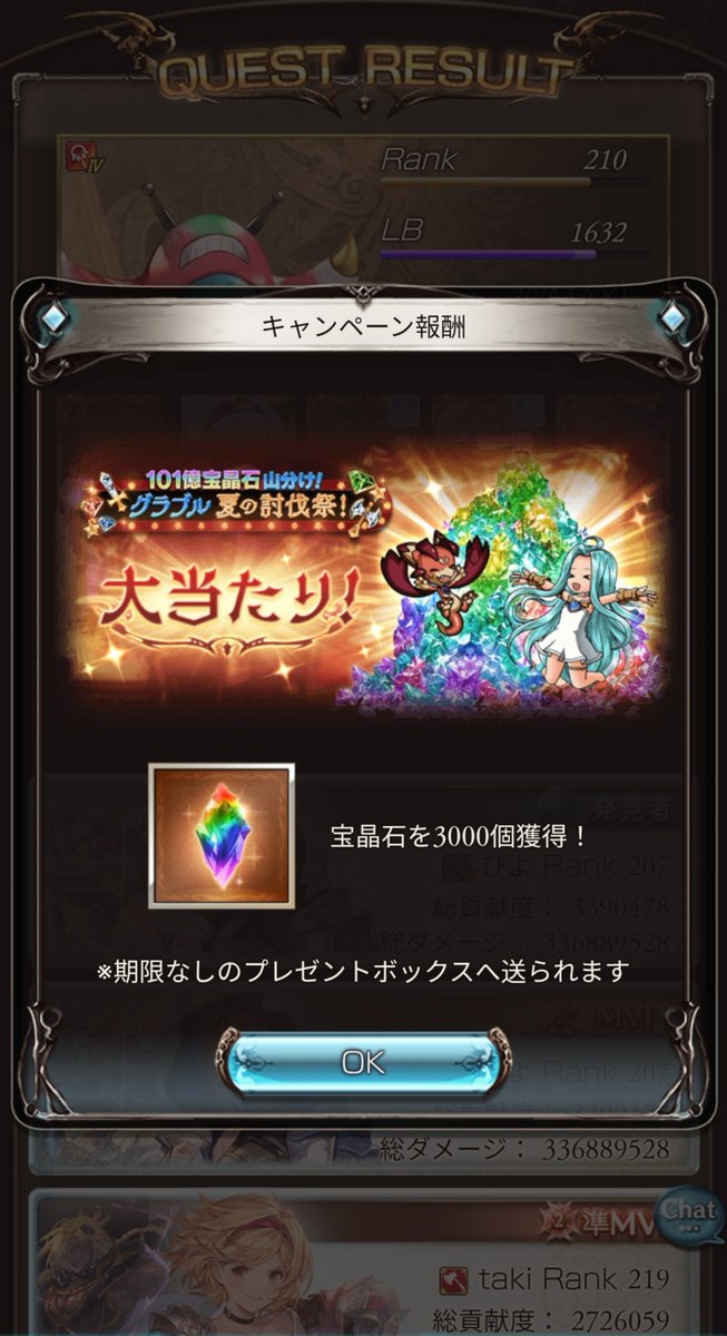 ruirui023r's tweet photo. ありがてぇ

 #グラブル https://t.co/xHg55BWnlP