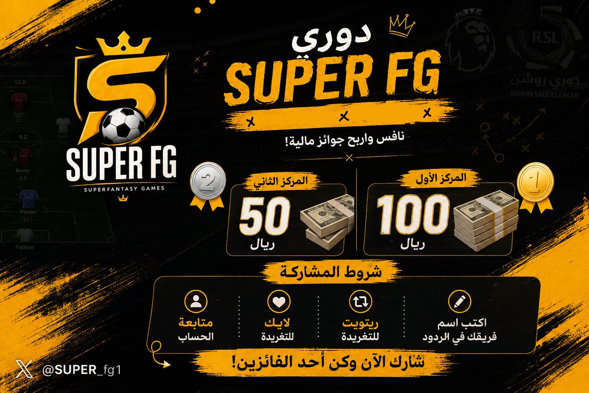 SUPER_fg1's tweet photo. أعلن رسميا أنطلاقة بطولتي الأولى لـ #فانتزي_دوري_روشن 🔥

جوائز البطولة:
المركز الأول: 100 ريال
الوصيف: 50 ريال

شروط المشاركة موضحة أدناه تطبيق الشروط مهم للمشاركة 
 
كود الانضمام: m1aoav

بالتوفيق للجميع 

#يلا_نلعب #SPL #RSL #FRSL https://t.co/vKMqY5ID81