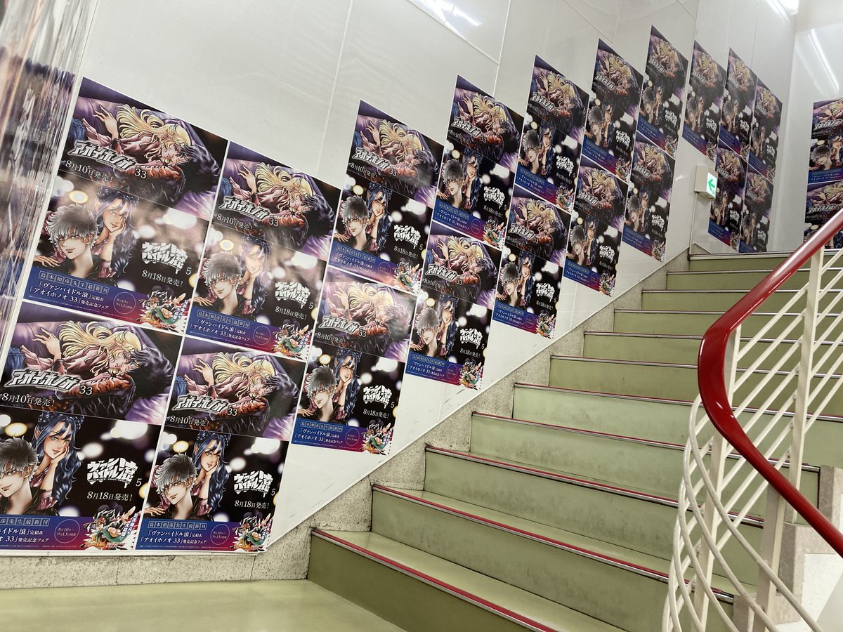 animatesapporo's tweet photo. 書籍情報📢

『少年サンデーコミックス「ヴァンパイドル滾」完結＆ゲッサンＳＳＣＳ「アオイホノオ　３３」発売記念フェア』
開催中！

期間中、対象商品を1冊ご購入ごとに
【ブロマイド(全4種)】を1枚プレゼント🎁

ポスターも展開中！

#ヴァンパイドル滾
#アオイホノオ

▼詳細はPOPをチェック‼▼ https://t.co/H5sZkYA2M5
