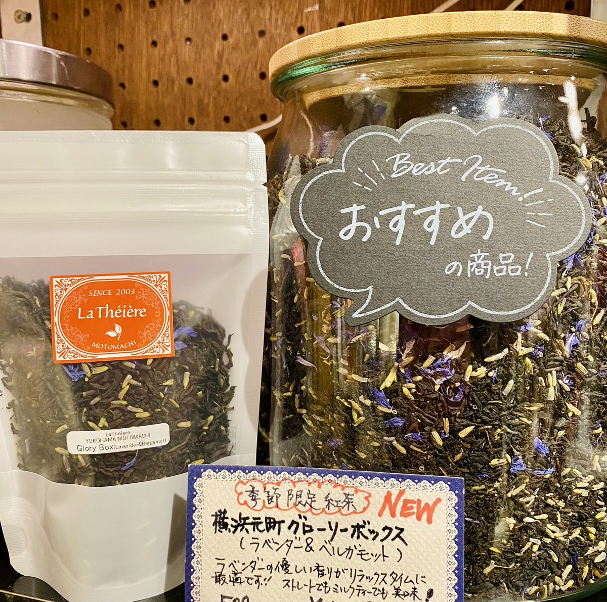 La_Theiere's tweet photo. 【再入荷】「横浜元町グローリーボックス(ラベンダー＆ベルガモット)」ラベンダーとベルガモットの優しい香りに癒されるリラックスタイムに最適な紅茶✨☕️人気商品が再入荷しました🌟名前の由来はイギリス🇬🇧ブリストルの至宝「ポーティスヘッド」の永遠の名曲よ���。商品詳細⇒ https://t.co/JorKInOPCh https://t.co/fgfe1BeeBU