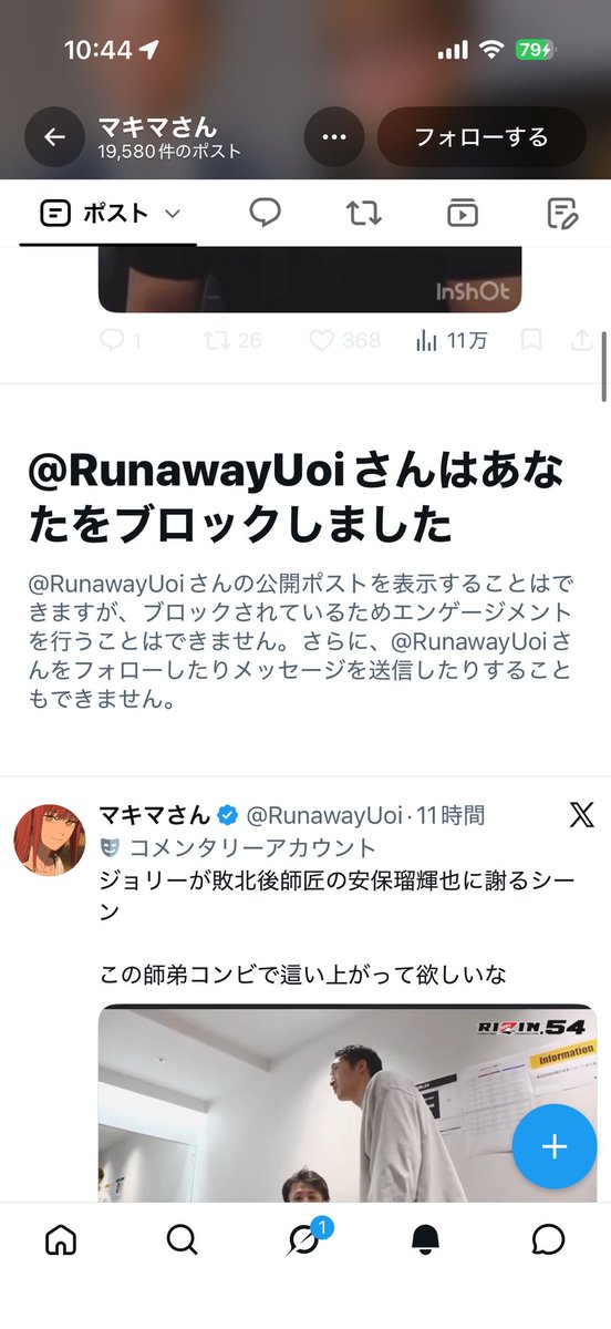 brakingdown_aka's tweet photo. @omochimochig 山本翔也おかえりまた戻ってきたんアカウント何個持ってるん？ https://t.co/QBAr04nwLP