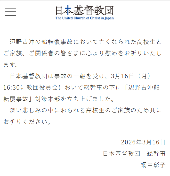 okimira_jp's tweet photo. ここの対策本部って５ヶ月近く何してるんですか？

https://t.co/SeAIqUE1Il https://t.co/GVtDTYnTBB