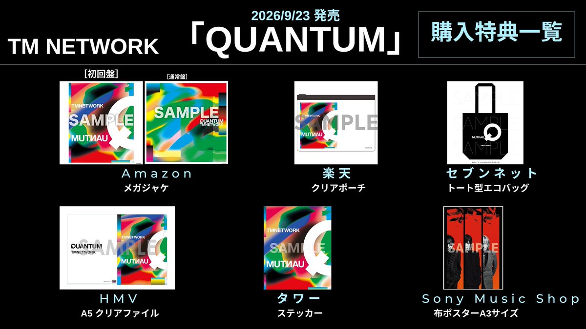 tmnetwork_sml's tweet photo. Sony Music Shopの特典「A3サイズの布ポスター」の印刷見本が上がってきていたので、撮影してみました📷
CD『QUANTAM』のチェーン店特典の中で、アーティストの絵柄はこちらだけなので、ご注目いただいているようです！
様々な特典がありますので、ぜひご検討ください🙏

#TMNETWORK
#QUANTAM
#FANKS https://t.co/oU0koIzDLj