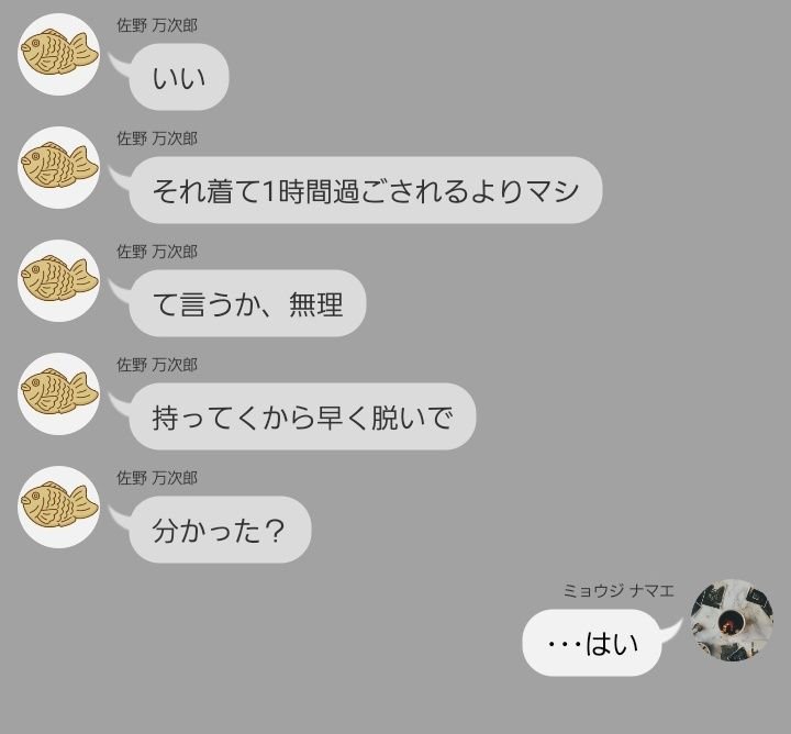 sh3w5h's tweet photo. 寒.い日ジャ.ージ忘,れちゃって『俺寒,くねぇから着.ていーよ』って隣.の席の男.子がジ.ャージ貸.してくれたからそ.れ着.ていたら……
myk
 #tkrvプラス ？ https://t.co/9rh3095Y9W