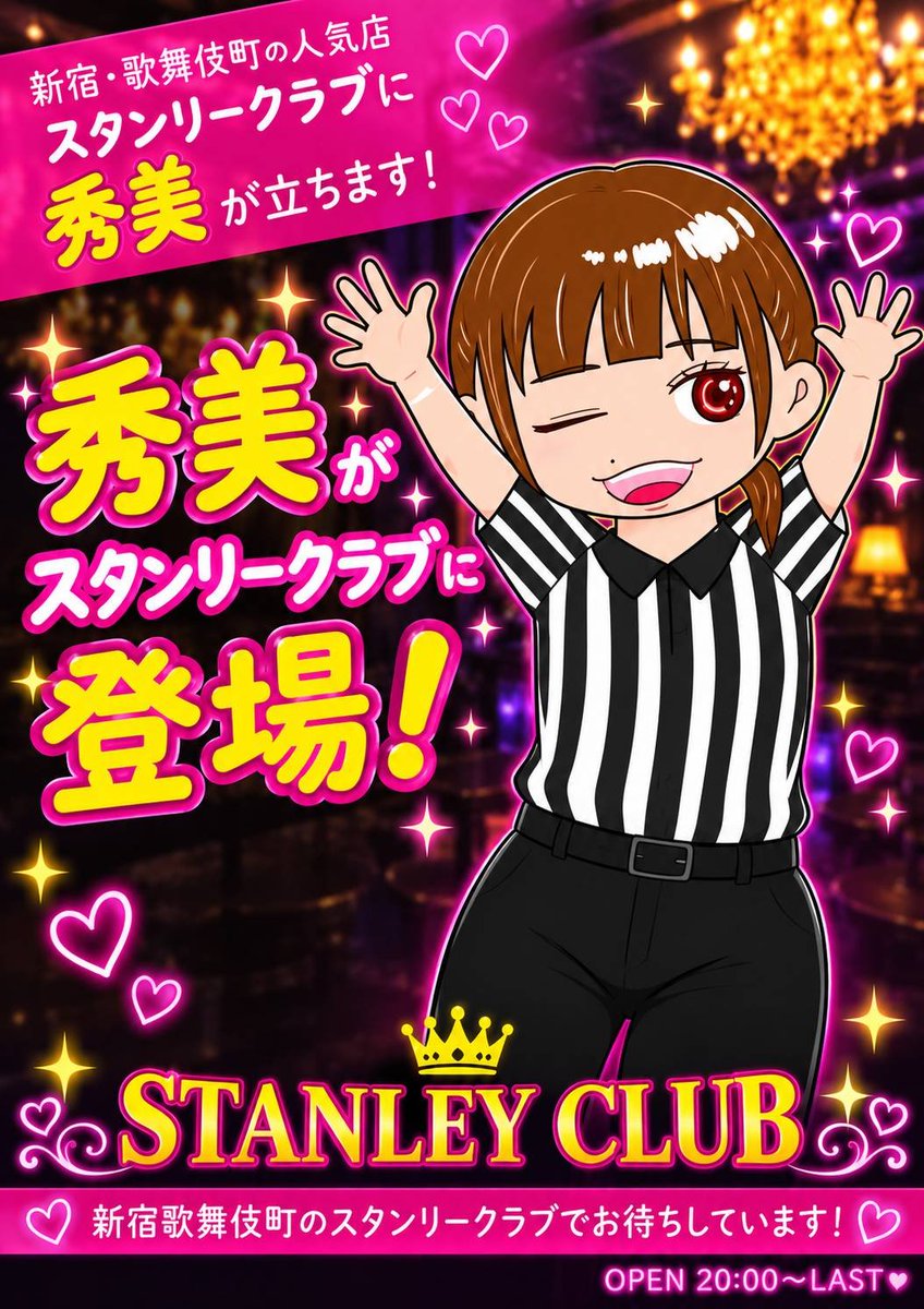 Chan0759's tweet photo. もぉ明後日です！
みんな来てくれます？😭
一緒にお話しましょ😊
今からドキドキです🤭
 #スタンリークラブ https://t.co/2dUHOQ4enD