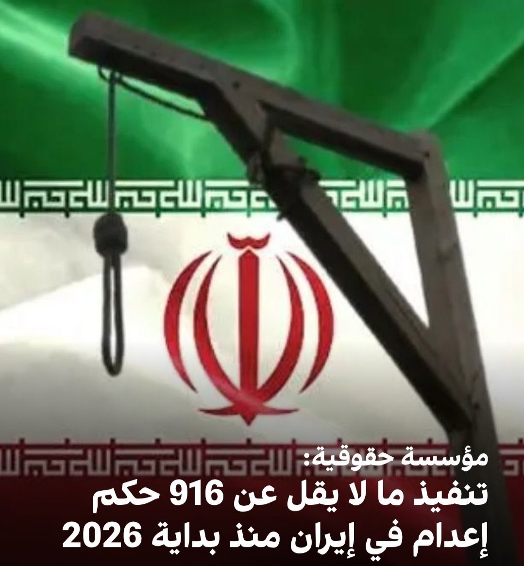 Defensa_Israel's tweet photo. No amigos! Las ejecuciones de opositores en #Iran no fueron algo que surgió como consecuencia de las protestas populares; ya las había desde hace muchos años atrás y las sigue habiendo hasta el día de hoy:
🇮🇷💀
- Según la ONG Abdorrahman Boroumand, solo este año se han llevado a cabo 916 ahorcamientos (4 al día), 15 de ellas en lo que va de agosto.
- Aclaran que estas son las cifras confirmadas pero que las ejecuciones reales pueden ser mucho mayores porque el régimen las oculta y no brinda datos oficiales. 
- El régimen iraní utiliza la pena de muerte como una herramienta para intimidar a la población y prevenir el estallido de nuevas protestas.