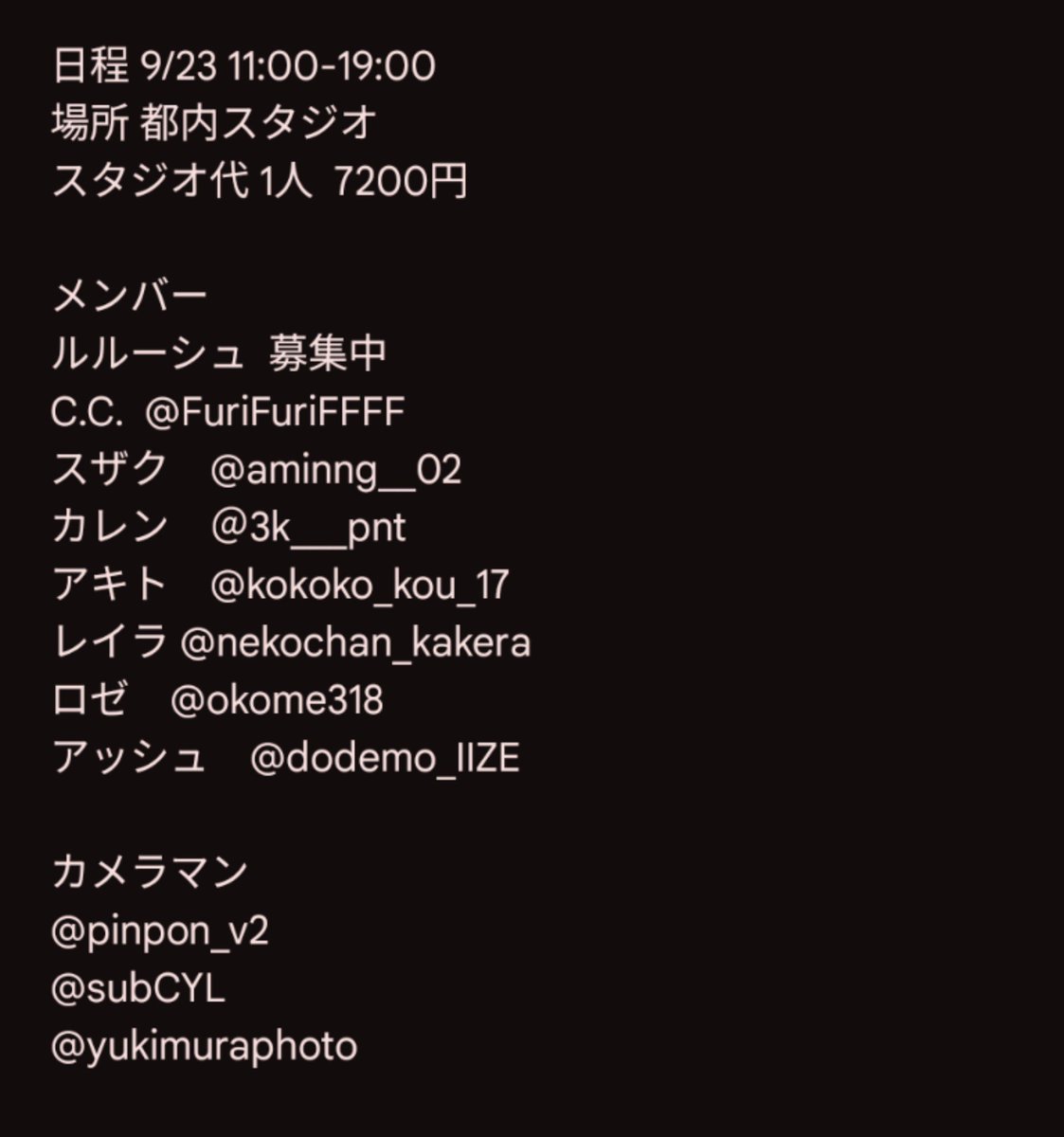 dodemo_IIZE's tweet photo. 【レイヤー募集】

株式会社コードギアス併せでルルーシュ(スーツ衣装)をやってくださる方を募集しております
詳細は画像をご確認ください

興味がある方はいいねなどで反応をくださると幸いです
こちらから連絡させていただきます

※先着順ではありません
参加者の相互様優先で探しております https://t.co/VP8pjA2ao3