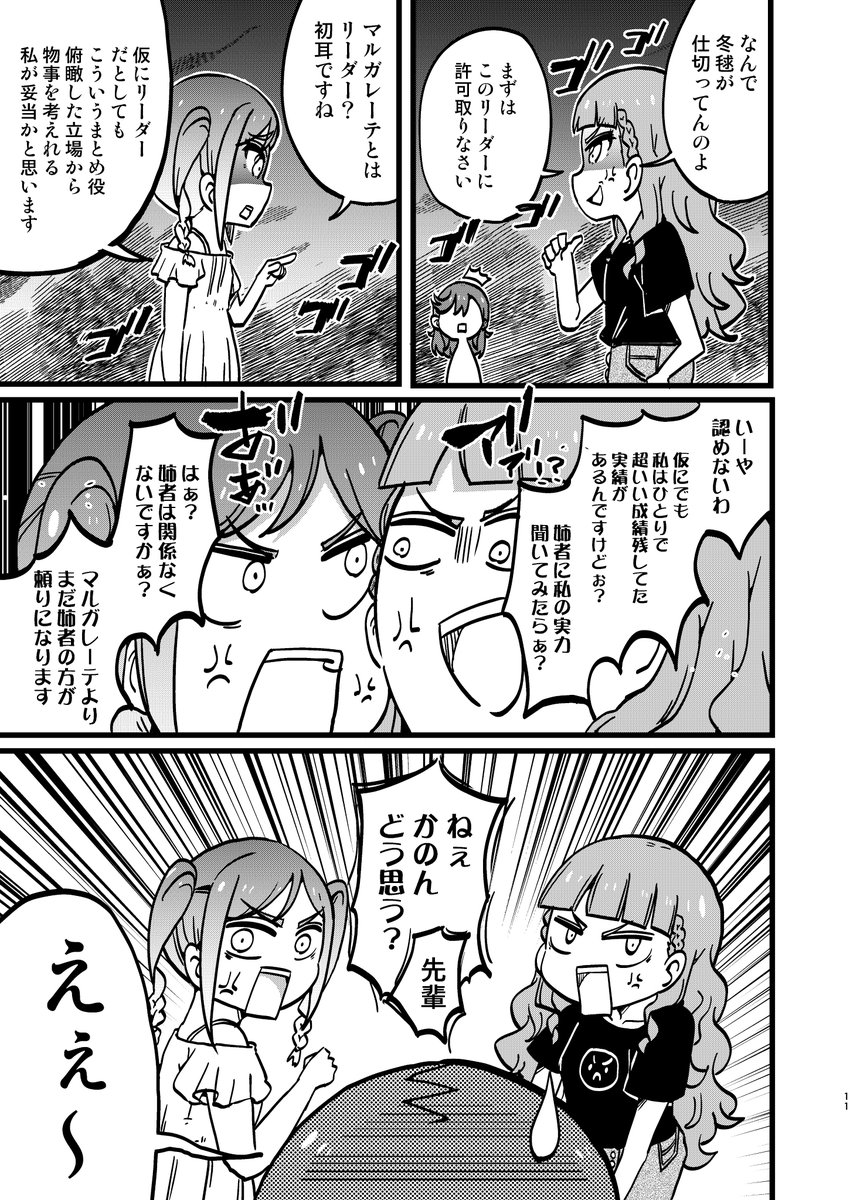 h_tiger's tweet photo. トマカノーテが新曲作る話4 https://t.co/0FILRopKwI
