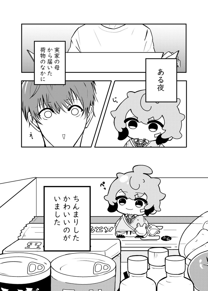 totto_11w's tweet photo. 初回ツイがなぜだか消えてしまってるので再掲にて失礼して…

※全て幻想捏造
ざっくり設定があるたぶんお顔が出るタイプのモブくんとぱぺ城さんのお話
(まだほんのはじめ部分、いつかなにかにしたいもの) https://t.co/HOBQGijFZM