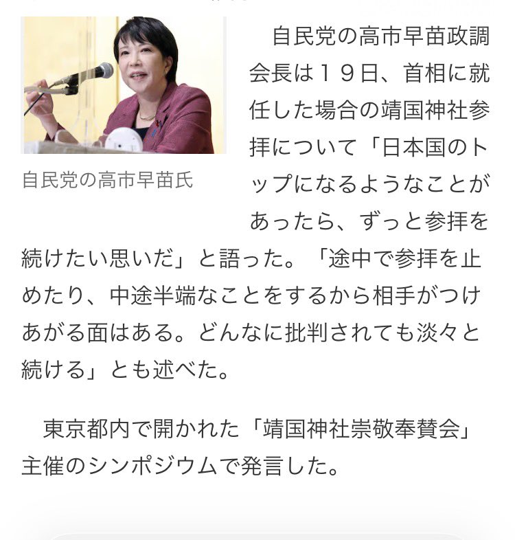 AD8aeXyJcSrRr5k's tweet photo. @47news_official @yujinfuse 自民党公報紙の産経新聞さん、裏切られて可哀想

https://t.co/ASjgnCHquf https://t.co/k1VId07AVt