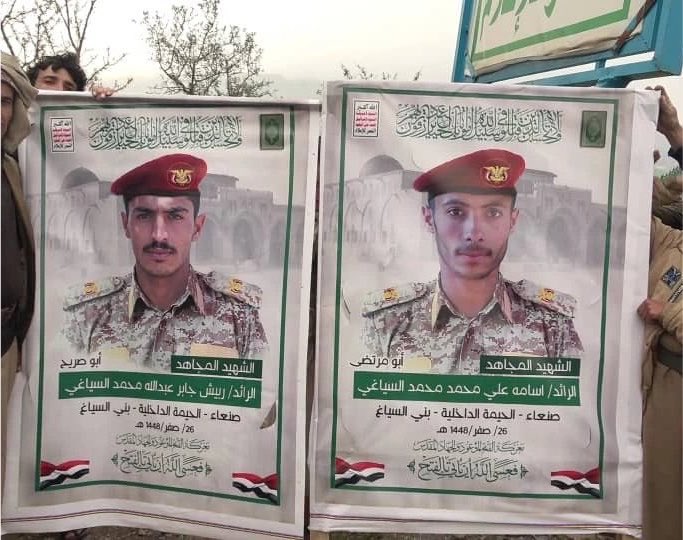 ALyemennow's tweet photo. #ميليشيا_الحوثي تشييع العشرات من عناصرها ، الذين لقوا مصرعهم في الجبهات ، أثر استهدافات نفذتها القوات المسلحة اليمنية. 

عدد القتلى بحسب إعلان ميليشا الحوثي حتى الأن ، تجاوز “ 28 عنصر " خلال أسبوع ، مع عشرات الاصابات ، و تدمير عدد من الأليات العسكرية . https://t.co/eOzKwnAqpt