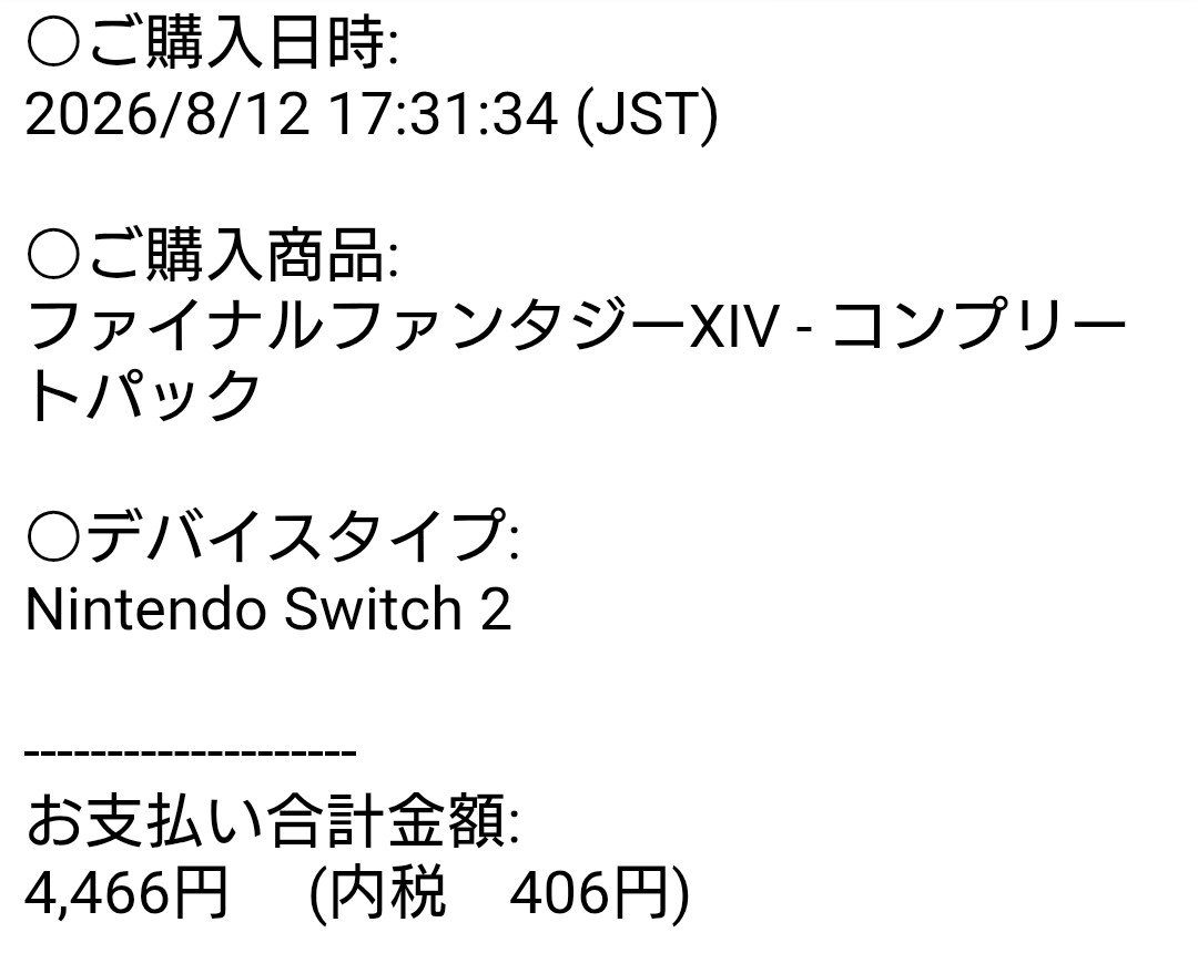 coco75_rk's tweet photo. コンプリートパックのセール、なぜか14日までと勘違いしていて、改めてよく見たら今日まで！？うそーん！！

……なので、耐え切れずに製品版買っちゃいました😳

改めまして、これからもよろしくエオルゼア🤝(無料期間が、15日分オマケに付いて来た🌟 ̖́-)
#FF14  #FF14初心者🔰 https://t.co/c5dmHLmspx