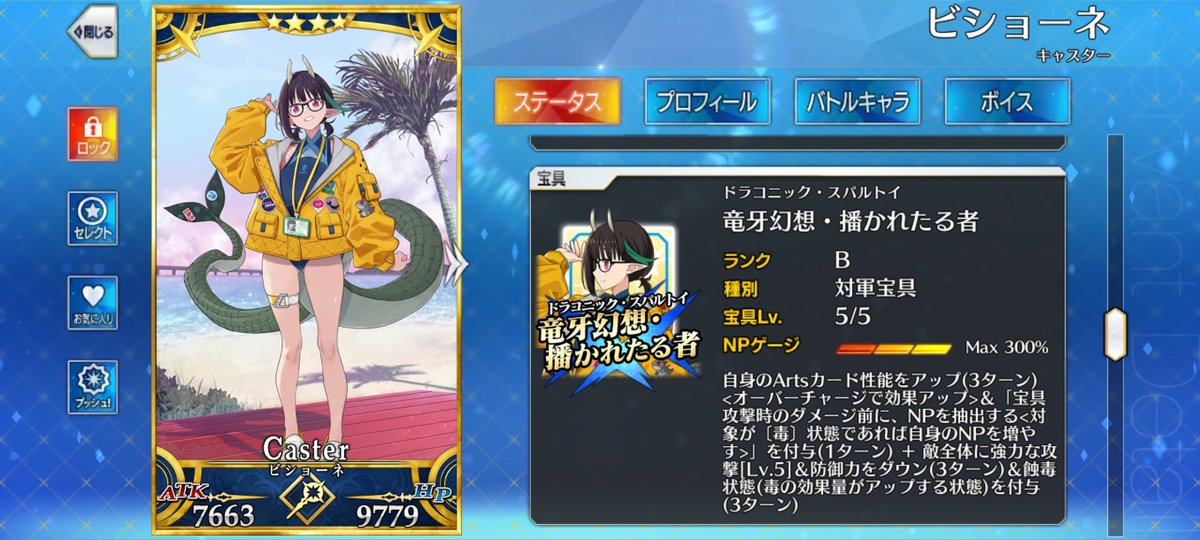 Saint0Neko's tweet photo. Solo conseguí esto con 460 cuarzos y 9 tickets... ¡Nooooo! / This is all I got with 460 quartz and 9 tickets... Nooooo! / 460クォーツと9枚のチケットを使って、これしか出なかった……いやーーー！！

#fgo https://t.co/WN6ta98rXK