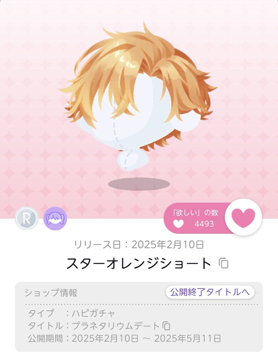hr3w4f's tweet photo. この辺りの髪型、マルシェの相場（レプリカ◎）や出回りどれくらいあるか分かる方いらっしゃいますか…！🙏🏻譲ノート探すとレプリカ予約系が多いから原本はみんなレアなのかな💭 https://t.co/A7C2wtXJY3