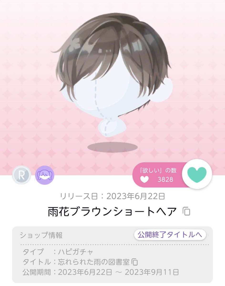 hr3w4f's tweet photo. この辺りの髪型、マルシェの相場（レプリカ◎）や出回りどれくらいあるか分かる方いらっしゃいますか…！🙏🏻譲ノート探すとレプリカ予約系が多いから原本はみんなレアなのかな💭 https://t.co/A7C2wtXJY3