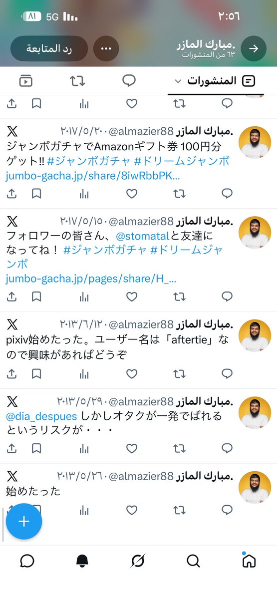 abuomar_fa's tweet photo. @almazer88 
السلام عليكم ورحمة الله وبركاته 

تفضل https://t.co/1vJBWr9ceP