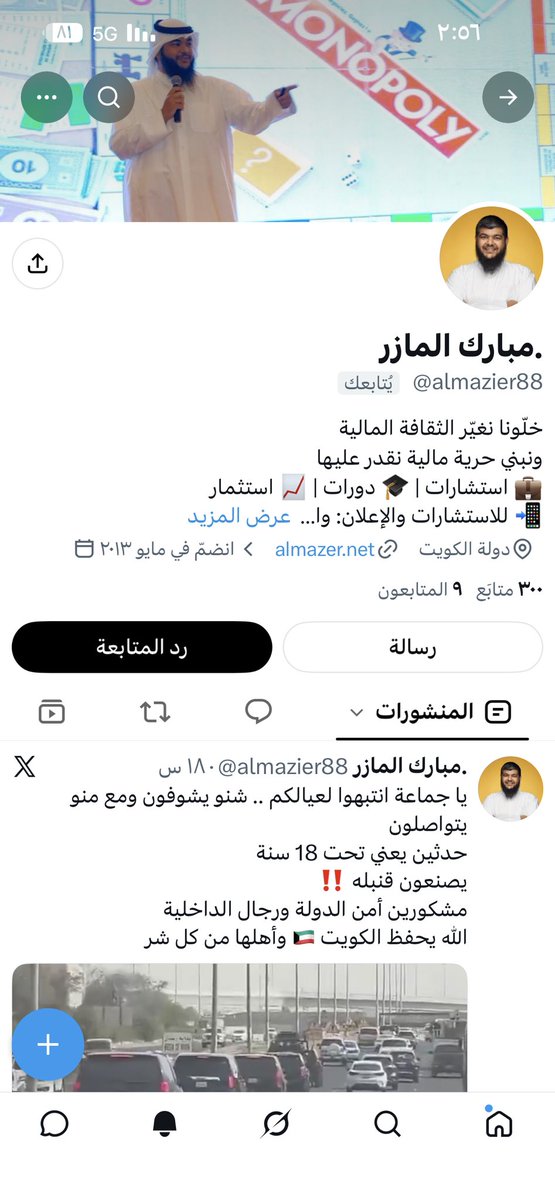 abuomar_fa's tweet photo. @almazer88 
السلام عليكم ورحمة الله وبركاته 

تفضل https://t.co/1vJBWr9ceP
