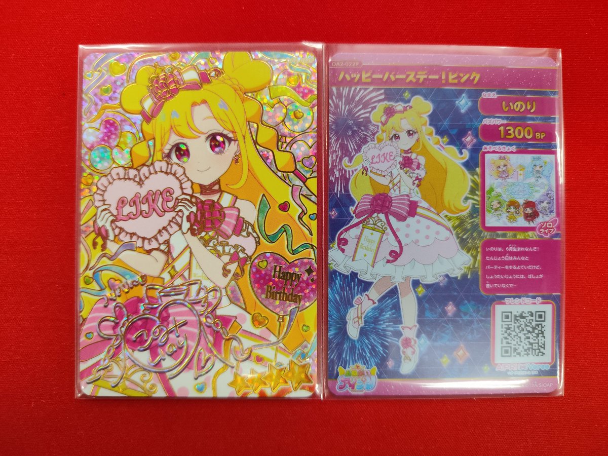 【アイプリ】ハッピーバースデーコンプリート おねがいアイプリ 入荷情報 ハッピーバースデー！ピンク(OA2-022P