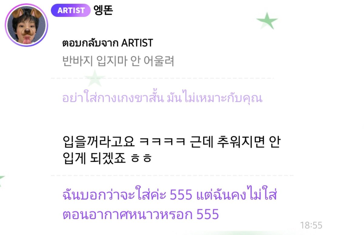 PP_KePai's tweet photo. ไม่เข้าใจพวกที่พิมพ์แบบนี้ไปหาศิลปินในบบอะ มีสมองบ้างปะ ดีนะน้องแอนสู้คนอะ https://t.co/CcW9r8OuSg