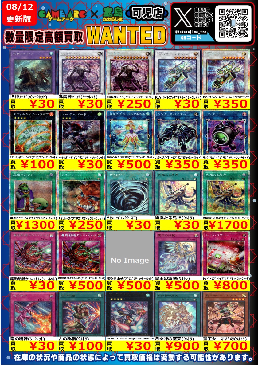 今週のWANTED更新です‼ ✨遊戯王①✨ 『冥府よりの使者(ﾌﾟﾘｽﾞﾏﾃｨｯｸ