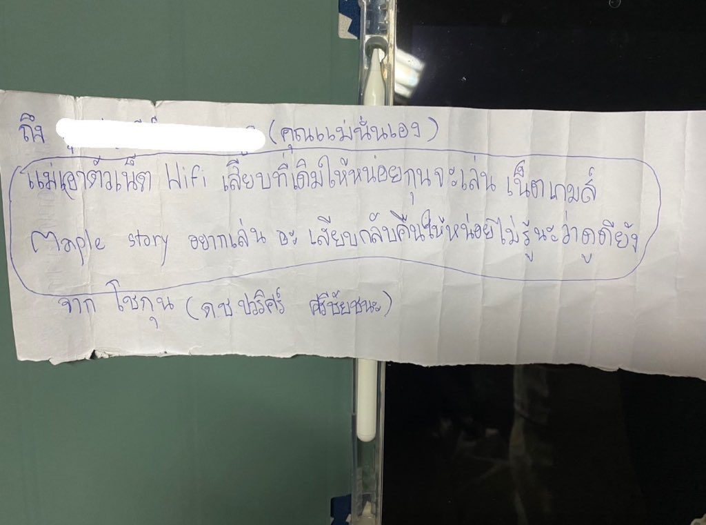 madlyl0veu's tweet photo. แม่เปิดอ่านด้วยนะ จากชอกึน https://t.co/cndnBlcp7S