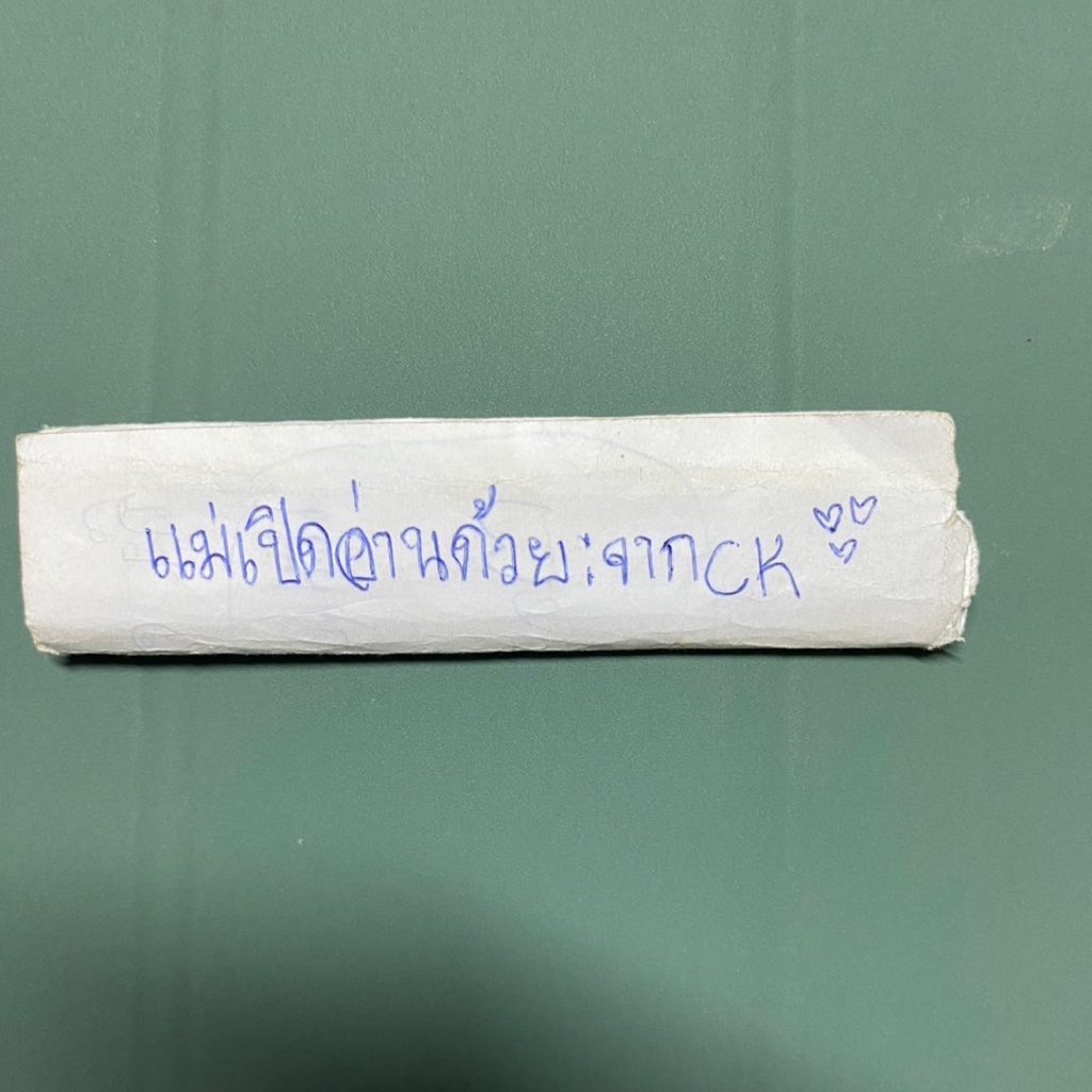madlyl0veu's tweet photo. แม่เปิดอ่านด้วยนะ จากชอกึน https://t.co/cndnBlcp7S