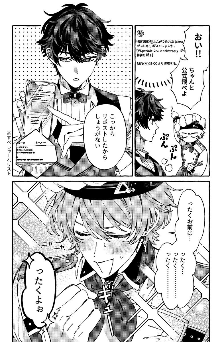 medamayaki51537's tweet photo. 周年おめでとうございます https://t.co/oOTKgDl0Is
