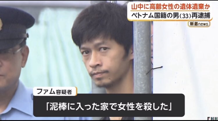 Izumi_Sunagawa's tweet photo. 埼玉県で91歳のおばあちゃんを殺したベトナム人、ようやく顔と名前出たな。

腹が減ったから盗みに入ったとか白々しい嘘つきやがって。
金目当てで空き巣に入って鉢合わせたから殺したんだろ。

検察は絶対にコイツを不起訴にするなよ！ https://t.co/lLsRFODYP8