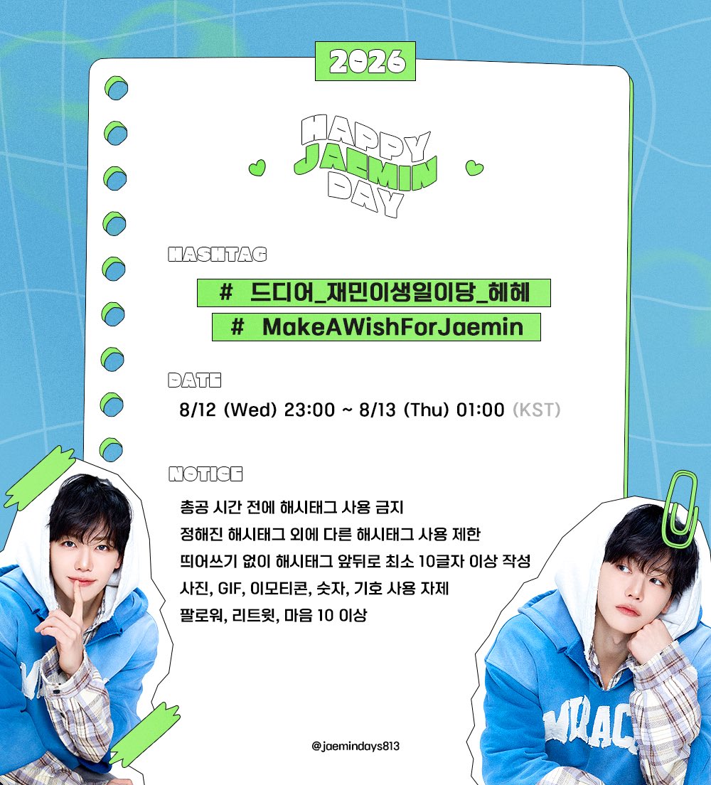 jaemindays813 tweet picture