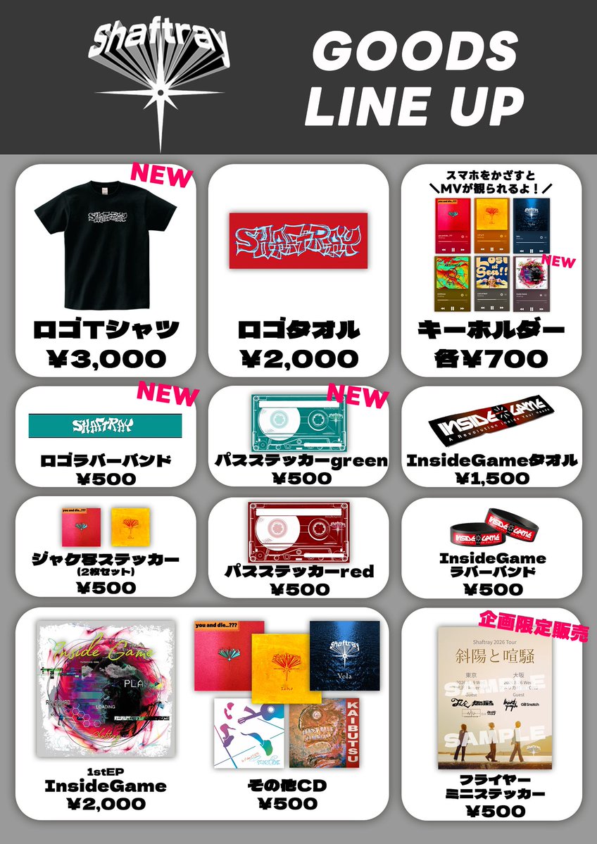 NEW GOODS LINE UP】 🆕ロゴTシャツ¥3,000 🆕キーホルダー(Inside Game
