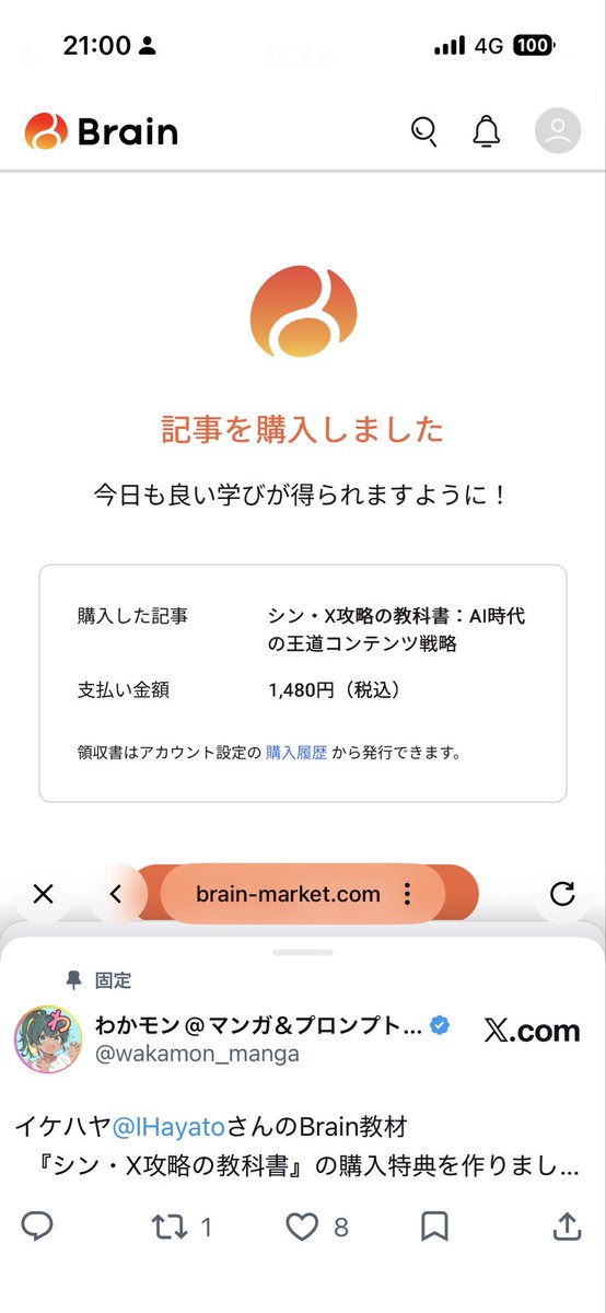 kami__design__'s tweet photo. @wakamon_manga @IHayato こんばんは！今、購入させていただきました😊よろしくお願いいたします。 https://t.co/jTzgPlYMPr