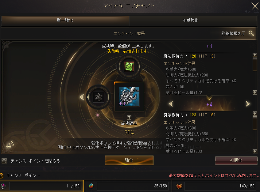 lyle_l2's tweet photo. ちょっと酷すぎませんかねぇこのクソゲー。
33%以下OEことごとく燃えていくんだが。
しまいには+0バイウムタリスが90%で燃え。
100超越石も全て失敗に終わり、クソ盆栽化してるぞ。 https://t.co/45KoSqnV3H