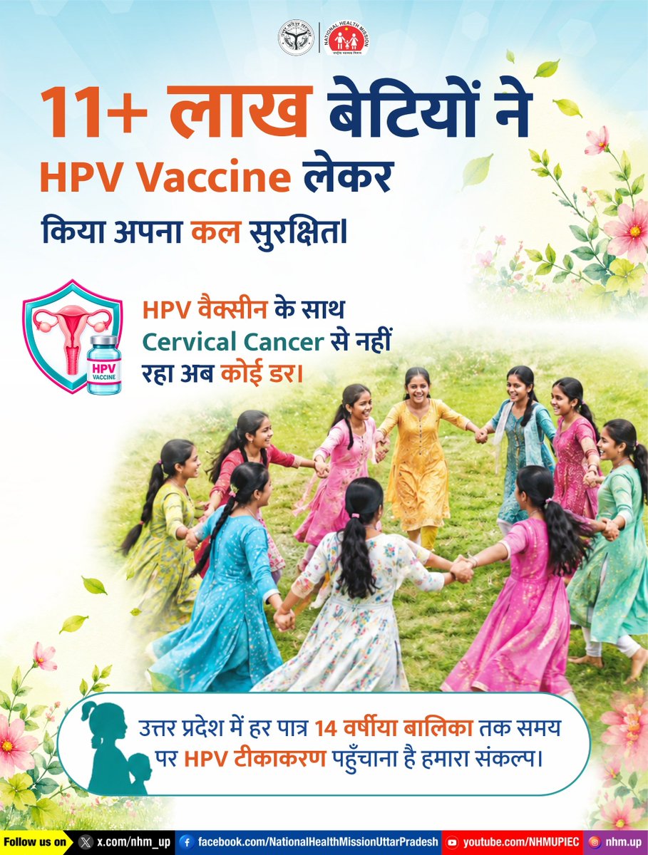 ManojShukul's tweet photo. Thank you parents for giving concent and accepting #HPVVaccination for your daughter. You are now a role model for other parents &amp; #BrandAmbassador for #vaccination @nhm_up @MoHFW_INDIA @sepio_up @Vaccinate4Life @upfamilywelfare https://t.co/a8hnkxRZAQ