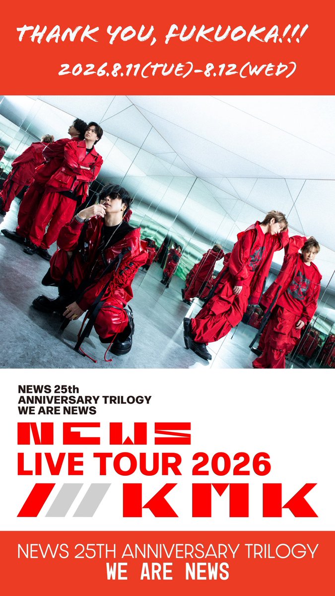 NEWS0915_music's tweet photo. ◢◤ NEWS LIVE TOUR 2026 /// KMK ◢◤

福岡公演2DAYS、無事に終了しました！

福岡の地でもたくさんのKMKが生まれました!!!
最高の時間をありがとうございました✨

ご来場の皆さまお気を付けてお帰りください🚩

NEXT /// 8.28-8.30 SHIZUOKA

#NEWS_KMK
#WEARENEWS https://t.co/lTVwasBGNX