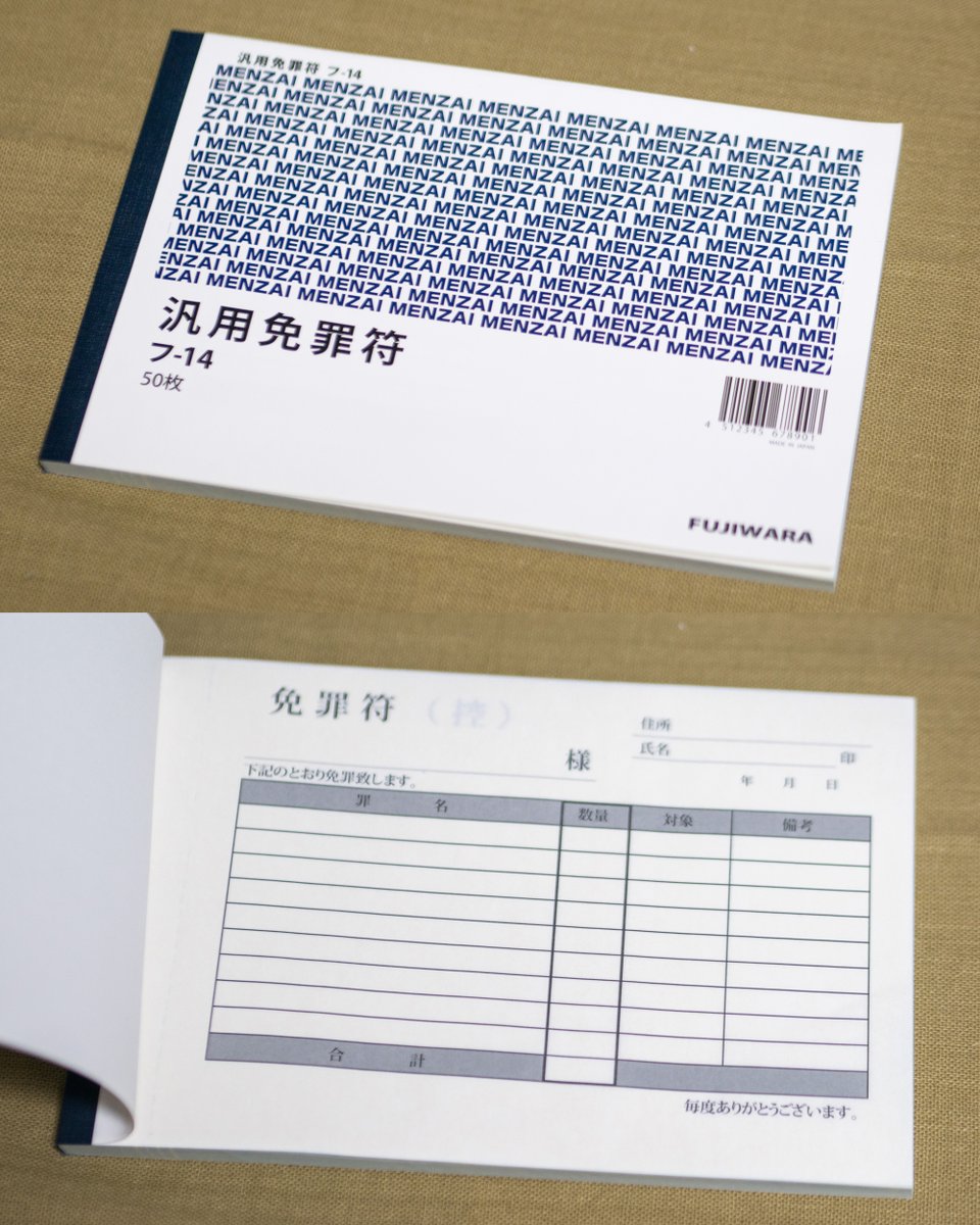 k_fjwr's tweet photo. コミケ108 2日目西2す 19a「免罪符屋」で参加します！ 
コミケ土産にピッタリの「汎用免罪符」と「ルターパック」、新刊は「自由を知るためのバイブル（『残酷な天使のテーゼ』の２番のやつ！！）」をご用意しています。押忍。#C108 #コミケ108 #コミケ #コミケ108お品書き https://t.co/xeSAgEoz3b