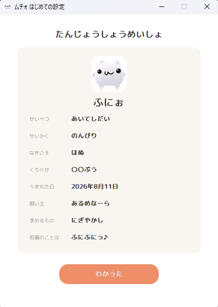 Almenara_vrc's tweet photo. #ふにたんと一緒 #ムチォ
「ひととおなじはいやだ…」そうか、、、
ふにたんとムチォが悪魔合体して
「ふにぉ」爆誕してしまった
よろしくおながいします😘
ほぬ♪ https://t.co/zpDV5ZTeu9