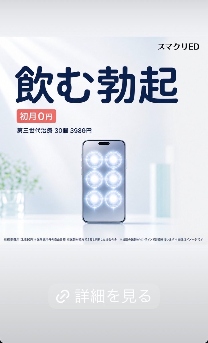 it__Say's tweet photo. お盆だし、最近「アナタにオススメ」として流れてきた広告を供養させてもらいます。
なんでターゲティングされたのか、解せないけど、字が強すぎて好き https://t.co/Qz64HMgDqO