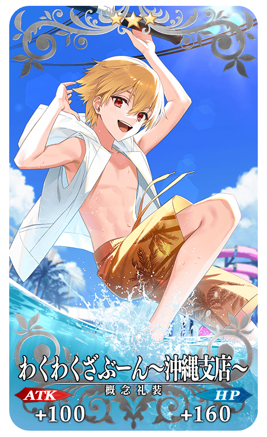 KaroshiMyriad's tweet photo. Fate/Grand Order summer 2026 male gacha craft essences

https://t.co/grNSnS9WO4 #FGO https://t.co/U9VxHCr0dk