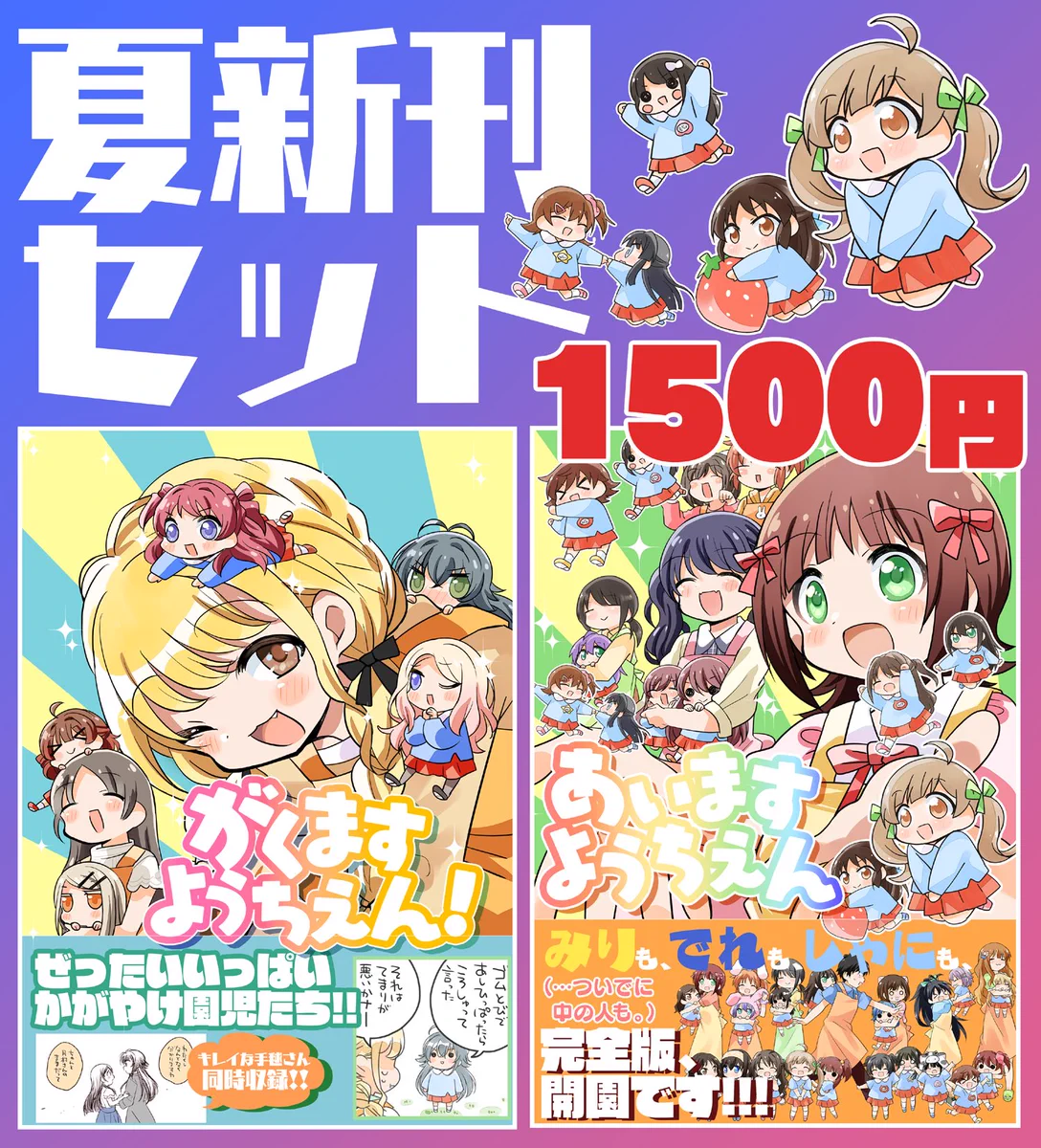 春と夏となっちゃんと秋と冬と僕　Booth限定セット タカ@9/6こみトレA-17a on X: 