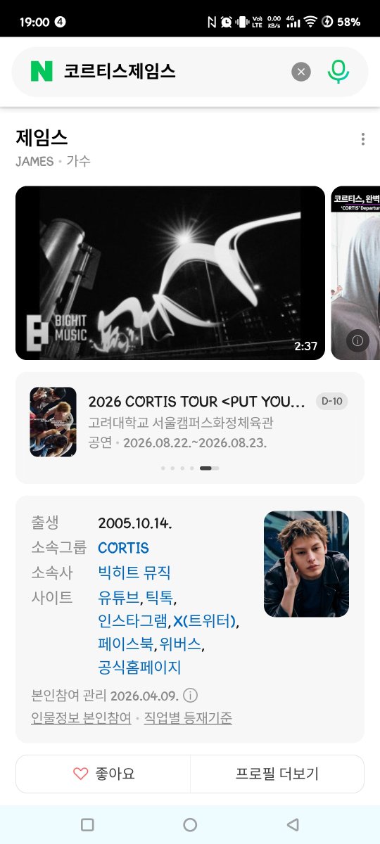 omjj2u's tweet photo. @ofjvn_ James is always prepared to give his best, and that dedication deserves appreciation.

#JAMES #제임스 https://t.co/xmo570dh4Q