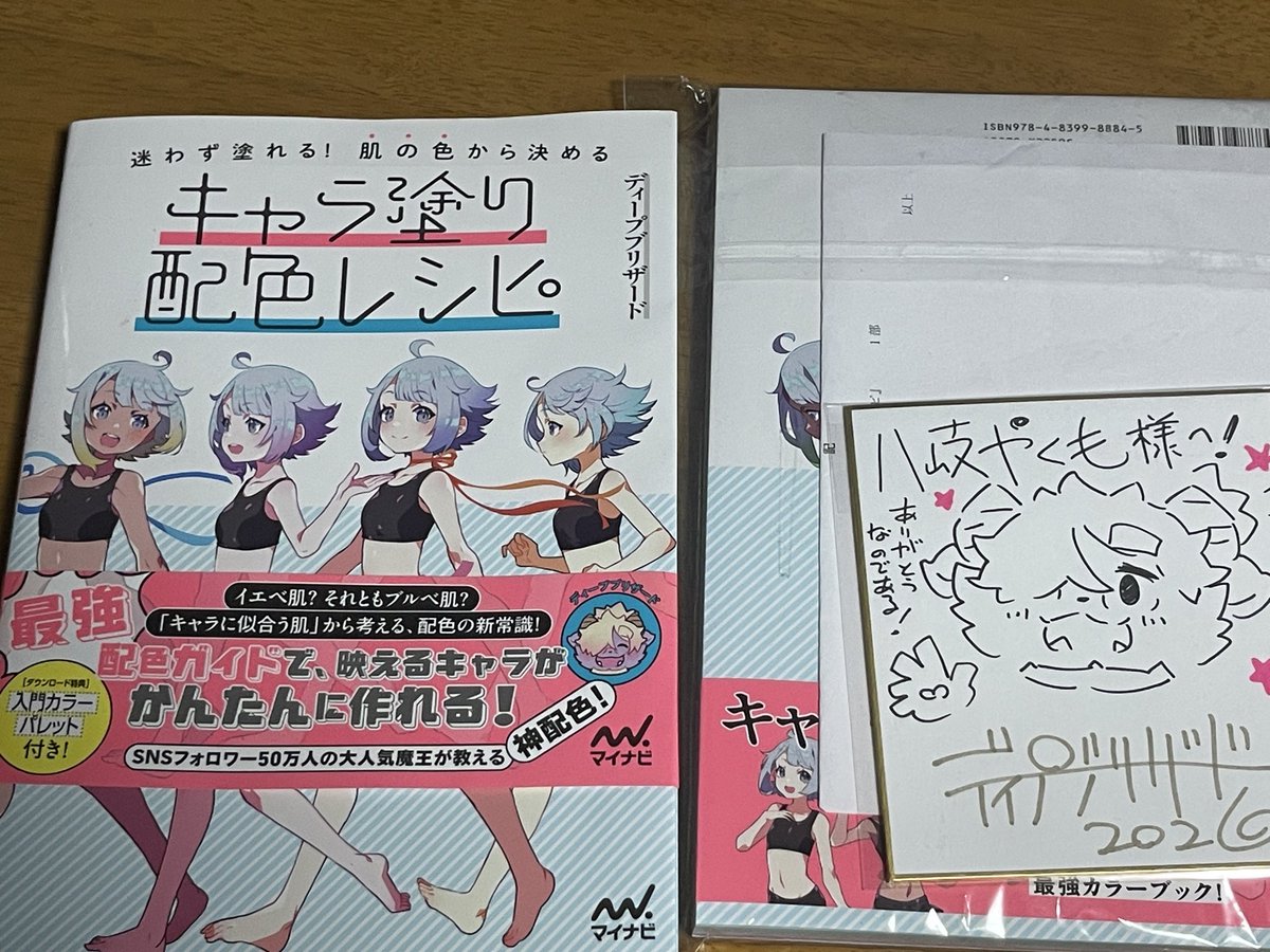 今回の企画の件について、 以前より #未来V書店 さん経由でディープ