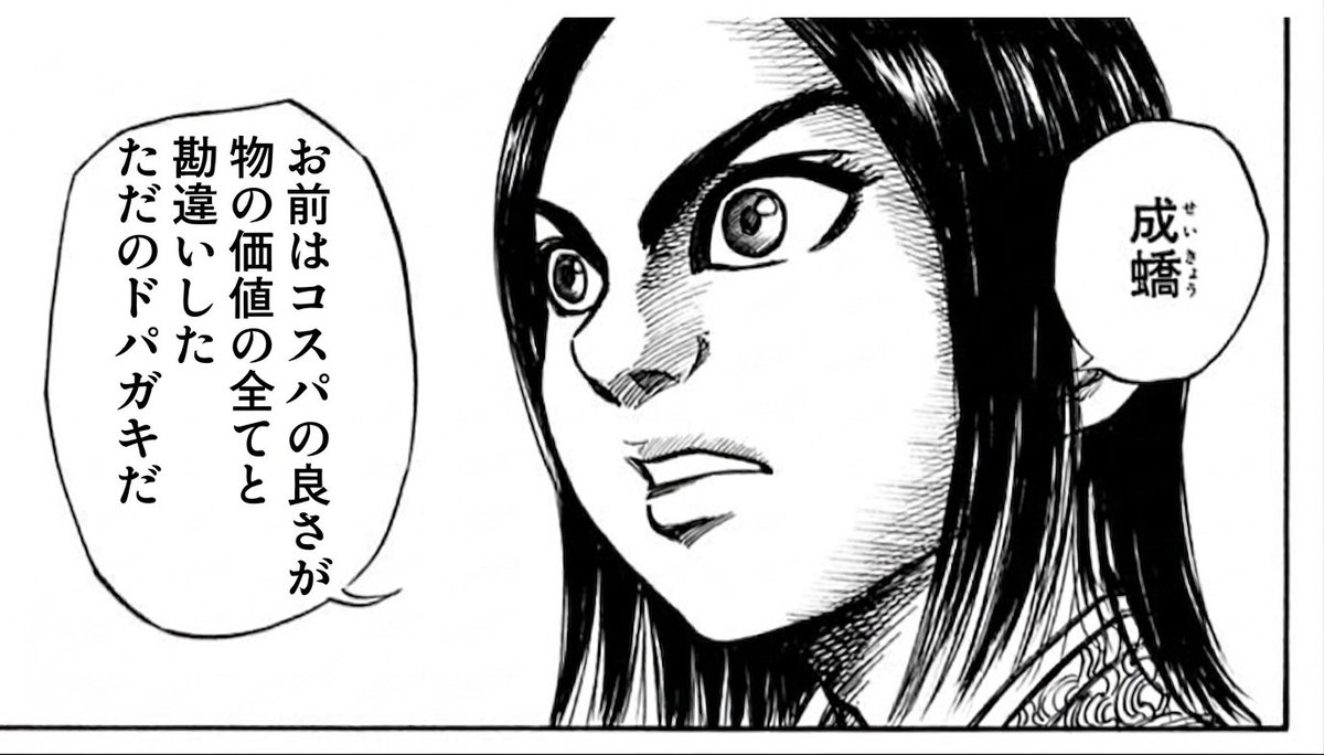 Falsion_'s tweet photo. キングダム全巻買って、一旦16巻まで読んだけどこれは作らずに居られなかった。 https://t.co/39aC9cUdMg