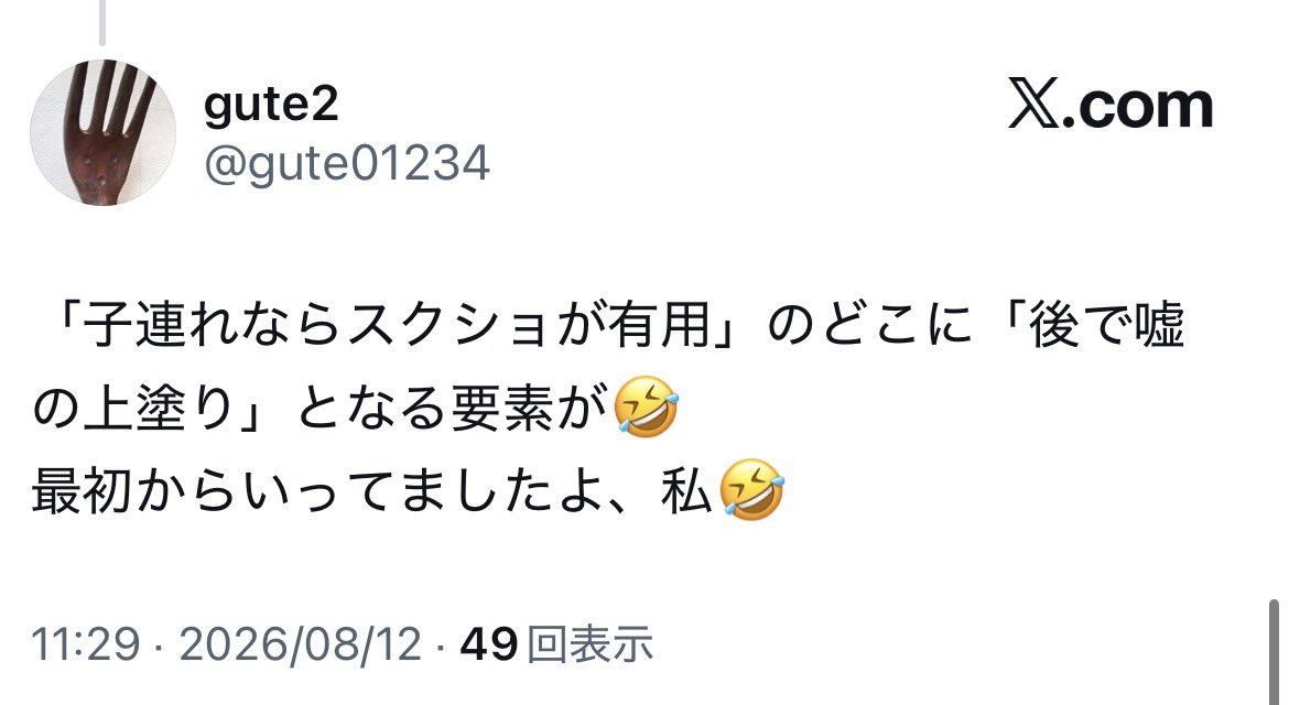 Samone69713289's tweet photo. 最初から？
いやいや、俺らにウォレットに入れるのが便利やろ言われてからスクショのガー！スクショがー！言い出したんやで？
���ラッと嘘つくよなぁ。マジキモいこんなアラフィフ🤣ww https://t.co/2Zi4Zzeusa
