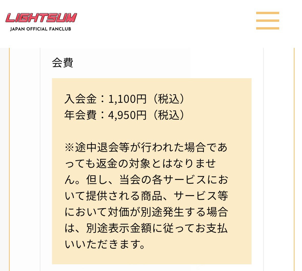 最終値引きです‼️新品本物です！ ファンクラブから購入 ハーツトゥハーツの日本ファンクラブの値段見てこれ