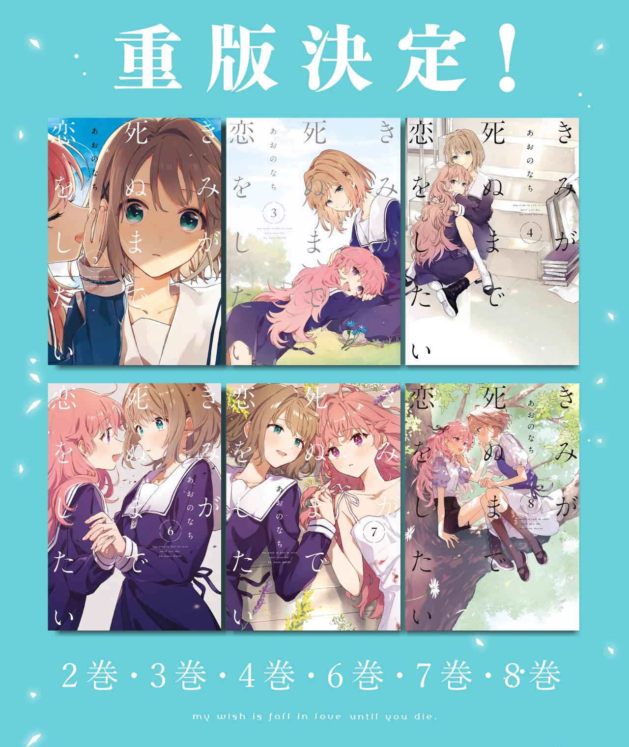 きみが死ぬまで恋をしたい公式 (@kimishinu) / X