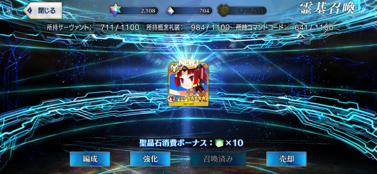 jack_nyappi's tweet photo. かつてない大勝利をしてしまった
おはガチャ一発目で紅閻魔ちゃん、その後呼び符11連+22連で2体目とビショーネちゃん。これで一旦撤退！金曜日を待ちます！ https://t.co/LI0qUMNEBv